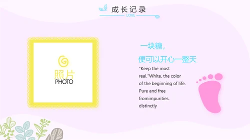 粉色卡通可爱小升初个人简历自我介绍动态PPT