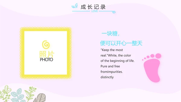 粉色卡通可爱小升初个人简历自我介绍动态PPT