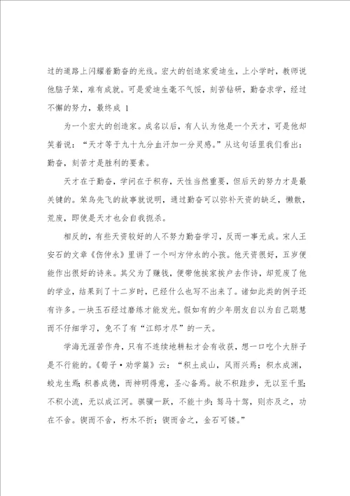 演讲稿的格式以及范文