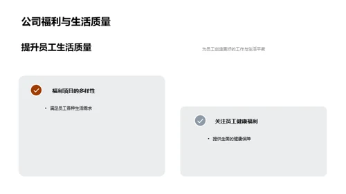 同庆共赢 乐享福利