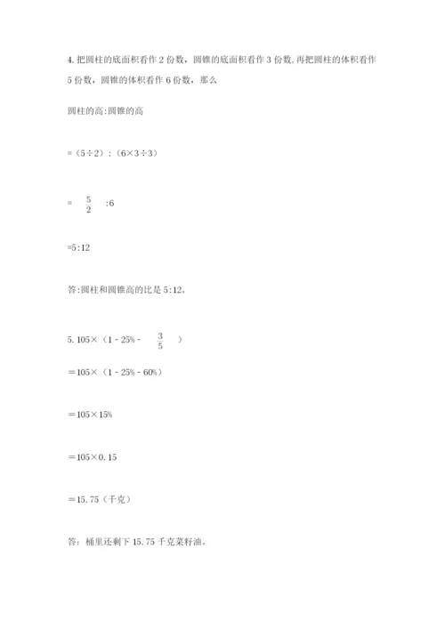 冀教版小升初数学模拟试题附参考答案（培优b卷）.docx