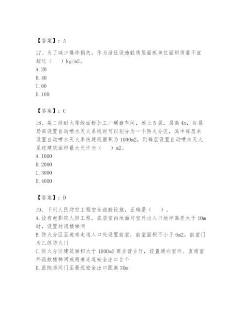 注册消防工程师之消防安全技术实务题库附答案（精练）.docx