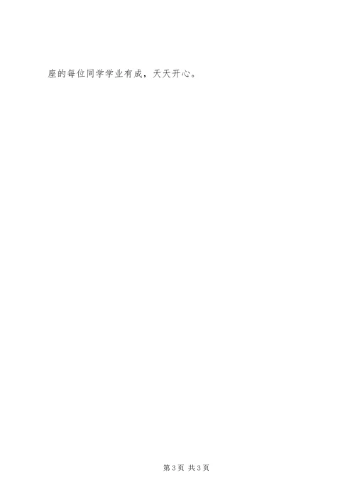 十佳学习标兵发言稿 (2).docx
