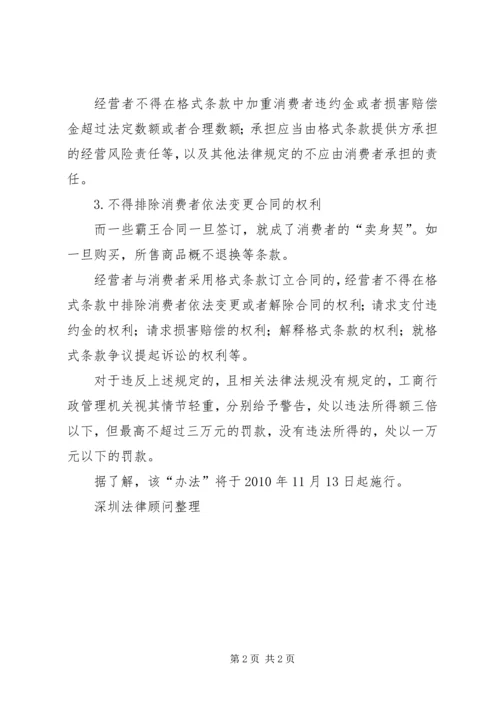 保险违法行为举报处理工作办法 (3).docx