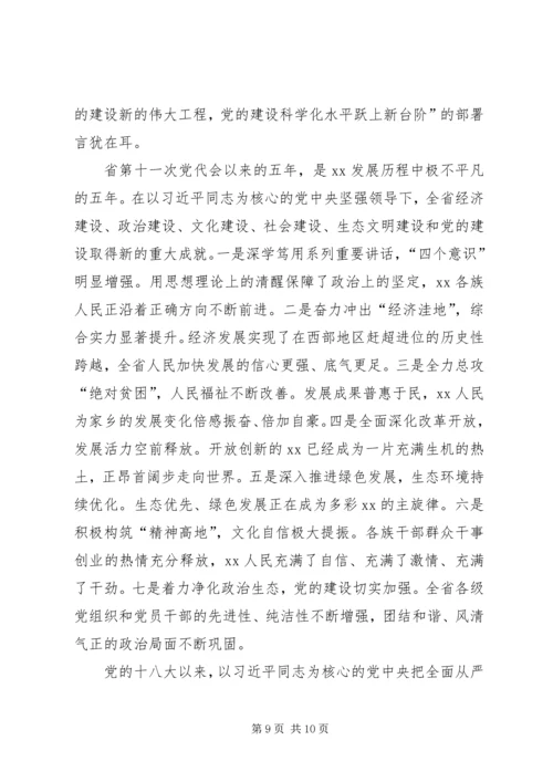 学习宁夏第十二次党代会精神心得体会：富民是关键,是根本目的,必须持续用力.docx