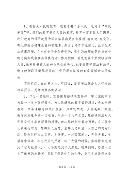 学习王争艳事迹的心得体会 (4).docx