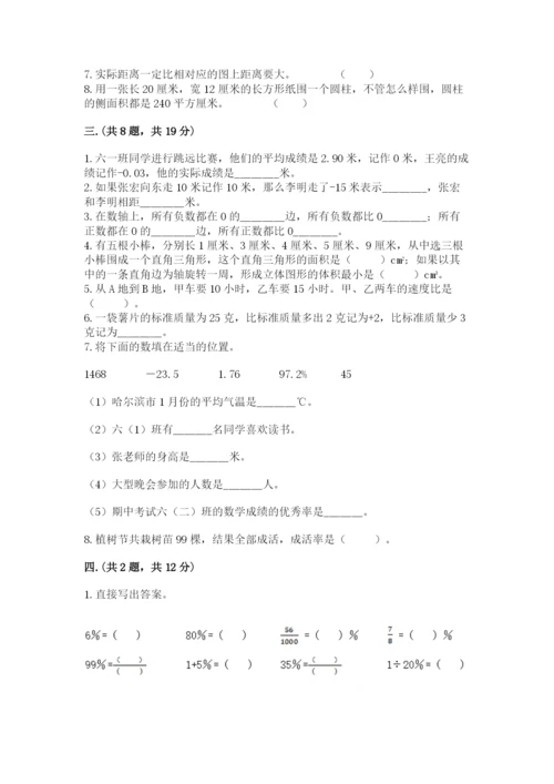 山东省济南市外国语学校小升初数学试卷含答案（巩固）.docx