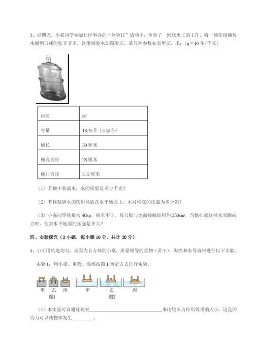 强化训练河北石家庄市第二十三中物理八年级下册期末考试定向练习试题（含答案解析）.docx