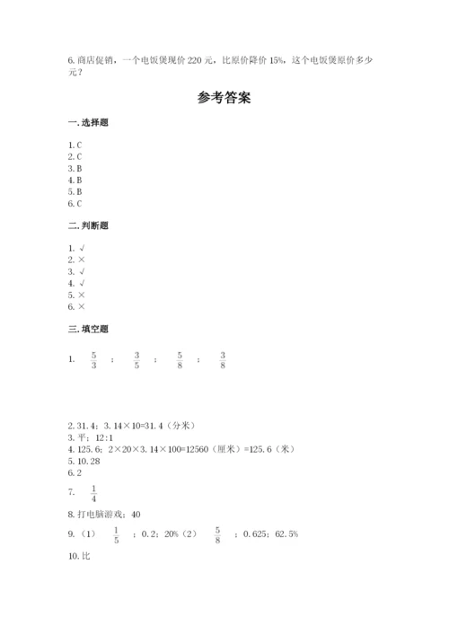 2022六年级上册数学期末考试试卷（巩固）.docx