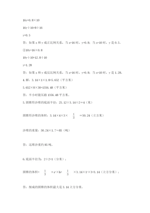 人教版数学六年级下册试题期末模拟检测卷及完整答案【夺冠系列】.docx