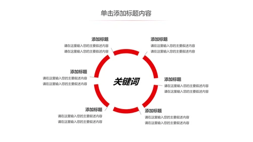 红色大气中国人民检察院检察机关PPT模板