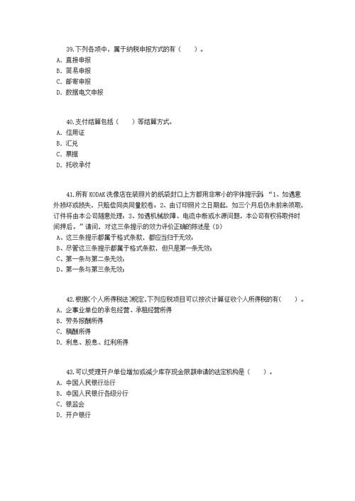 广西2016年上半年司法考试《卷三》试题