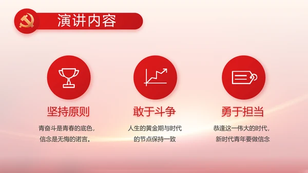 党支部党员大会工作总结汇报计划动态PPT