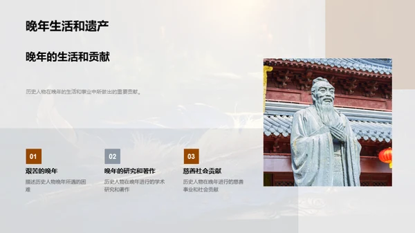 历史巨擘探秘