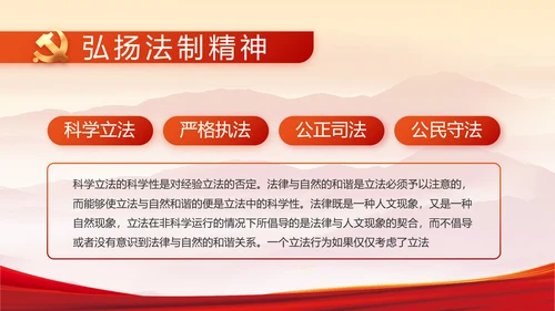 纪检监察党风廉政和反腐斗争PPT