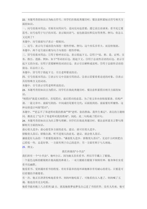 南宁市小学五年级下册期末语文试卷.docx