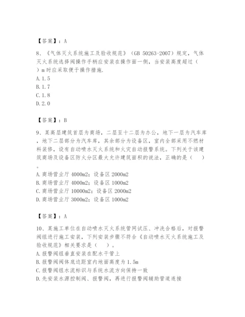 注册消防工程师之消防技术综合能力题库附完整答案【名师系列】.docx