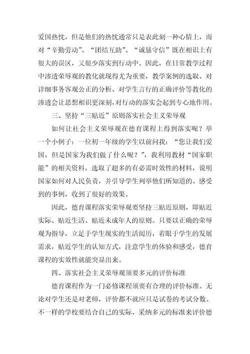 教师政治业务学习笔记最新6篇