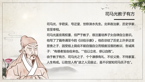传承家风家训弘扬传统美德PPT班会课件
