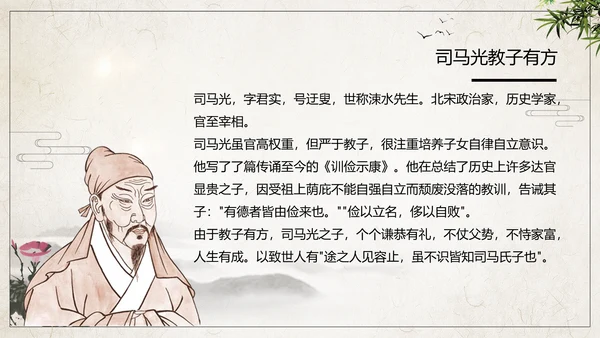 传承家风家训弘扬传统美德PPT班会课件