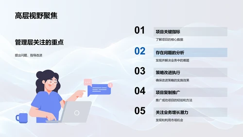 季度咨询汇报PPT模板