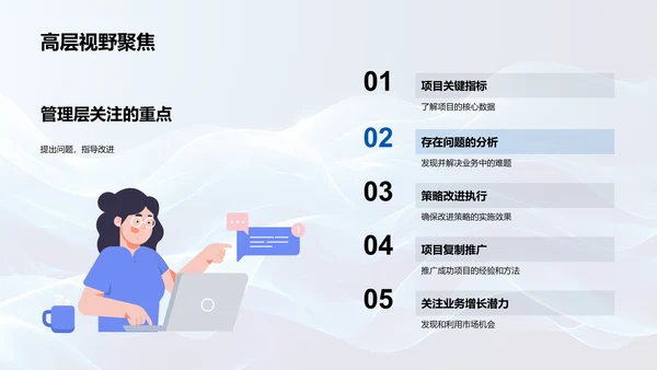 季度咨询汇报PPT模板