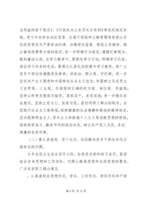 区委书记在全区党风廉政“三化”建设动员大会上的讲话 (2).docx