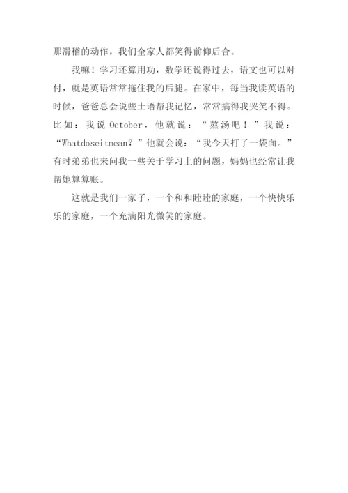 我爱我家作文600字-13.docx