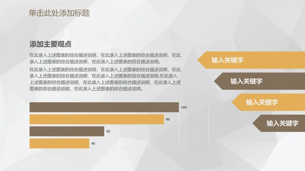 时尚简约碎花花卉商务通用PPT模板