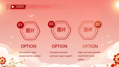 红色喜庆年货节过年礼品PPT动态模板