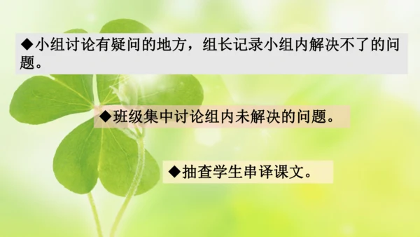 9《鱼我所欲也》课件