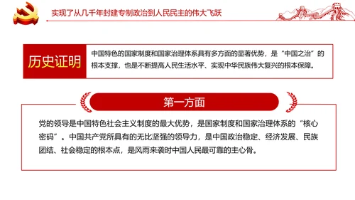 党的百年光辉历程和历史贡献通用PPT模板