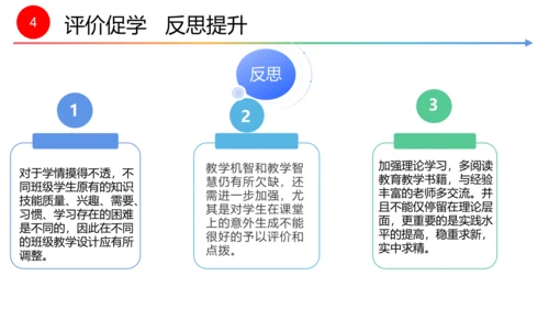 第五课第一框  延续文化血脉 教学评一体化设计 课件--初中道法九年级