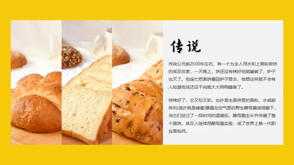 我爱吃面包早餐汉堡通用PPT模板