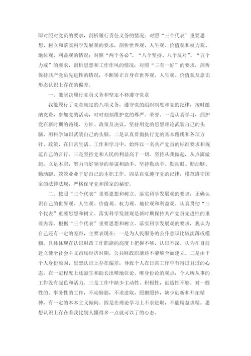 党性修养学习心得体会.docx