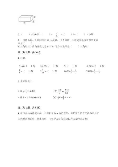 郑州小升初数学真题试卷附答案【轻巧夺冠】.docx