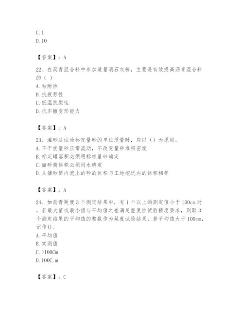 2024年试验检测师之道路工程题库含完整答案【夺冠系列】.docx