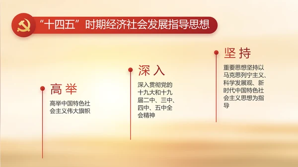 缅怀革命先烈传承红色精神动态PPT模板