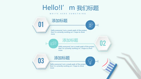 蓝色医疗口腔护理动态PPT