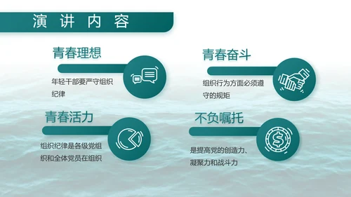 中国八一海军部队工作总结汇报PPT