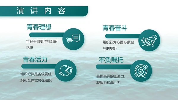 中国八一海军部队工作总结汇报PPT