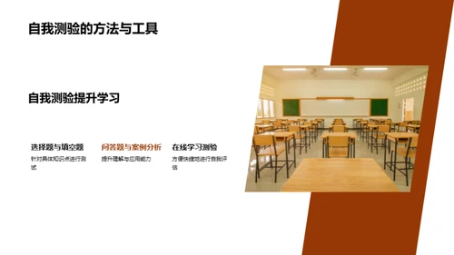 教学法的革新之路