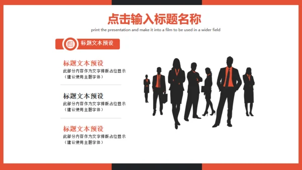 商务营销策划方案计划书通用PPT模板