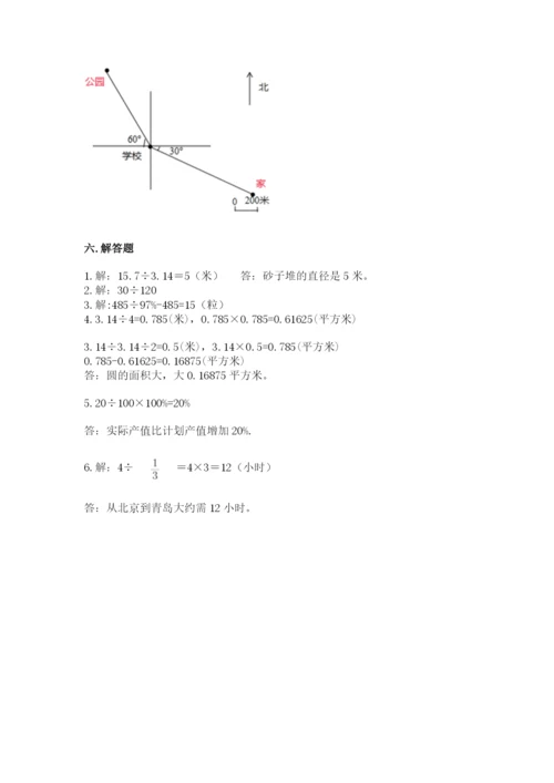 六年级数学上册期末考试卷附参考答案（综合卷）.docx