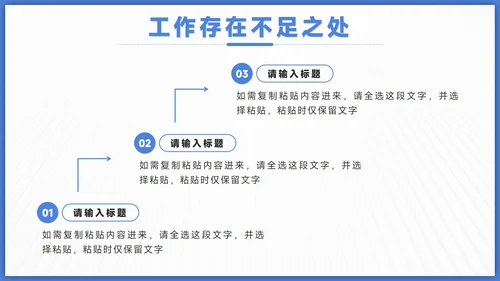 蓝色简约年终总结汇报述职PPT模板