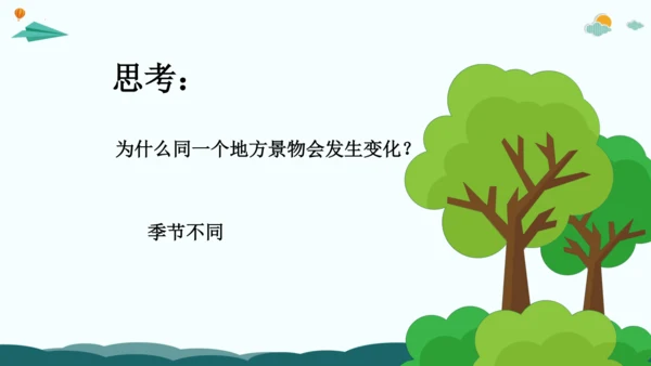 10解锁看图写话：多用比较法-2024年小学一年级下册语文作文看图写话精讲精炼  课件