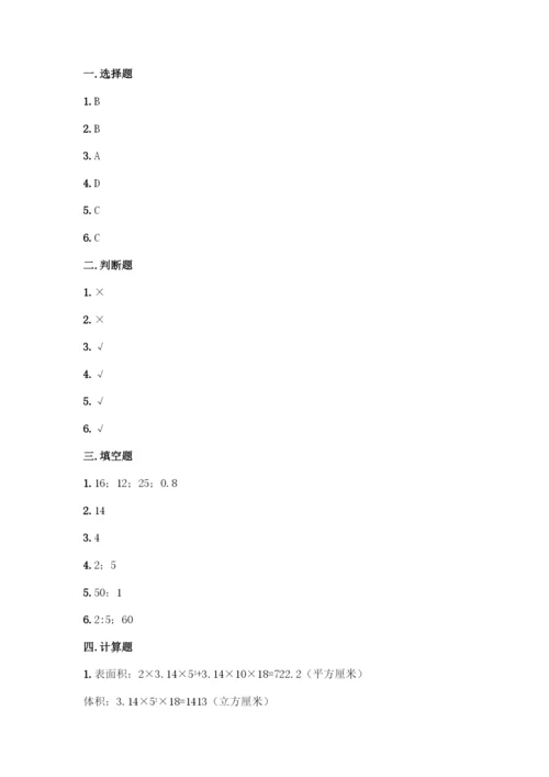 人教版六年级下册数学期末测试卷及答案【全国通用】.docx