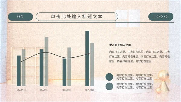 工人搬运工装修主题通用PPT模板
