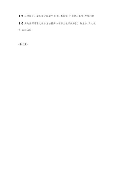 浅谈如何激发小学生对写作的兴趣曾仁军.docx