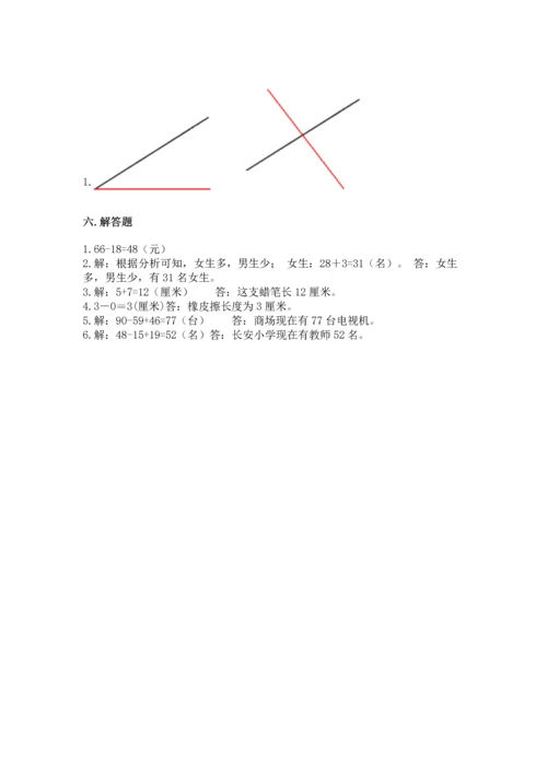 人教版数学二年级上册期中测试卷带解析答案.docx